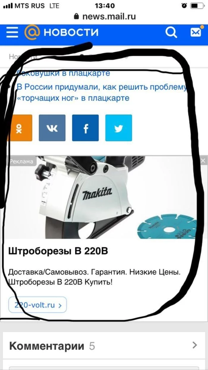 Contextual advertising sucks sometimes - contextual advertising, Screenshot