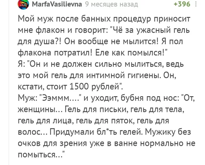 Будь стойким - Комментарии на Пикабу, Косметика для мужиков, Косметика, Длиннопост