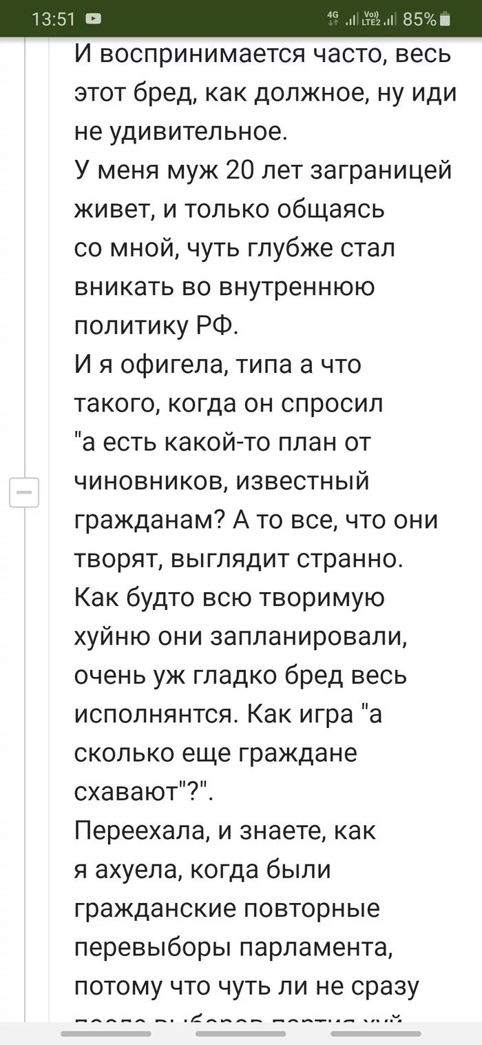 А чё так можно было? - Комментарии на Пикабу, Политика, Россия, Длиннопост