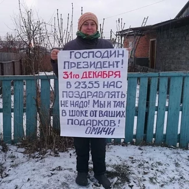 Все больше людей просят Владимира Путина не делать новогоднее обращение - Новый Год, Омичи