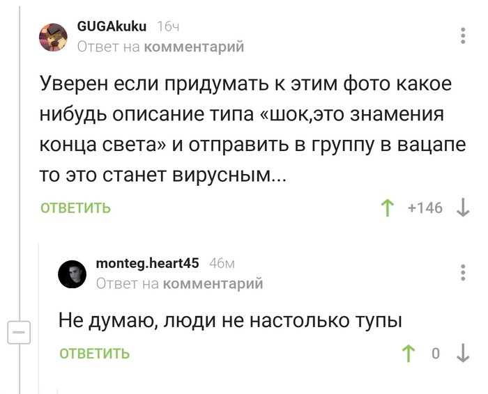 Наивность