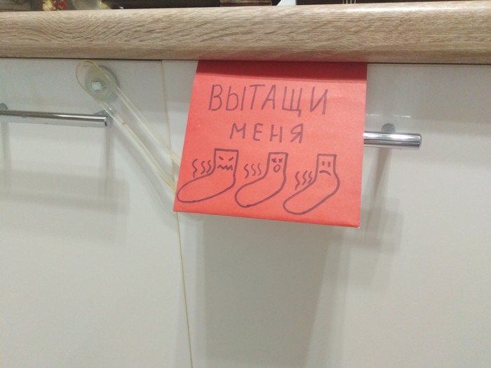 Вытащи меня