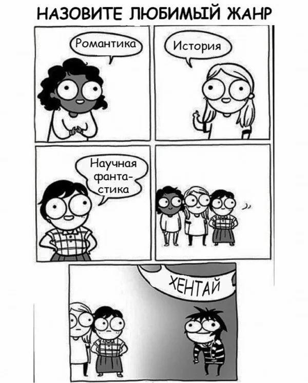 Favorite genre - Comics, Sarah Andersen