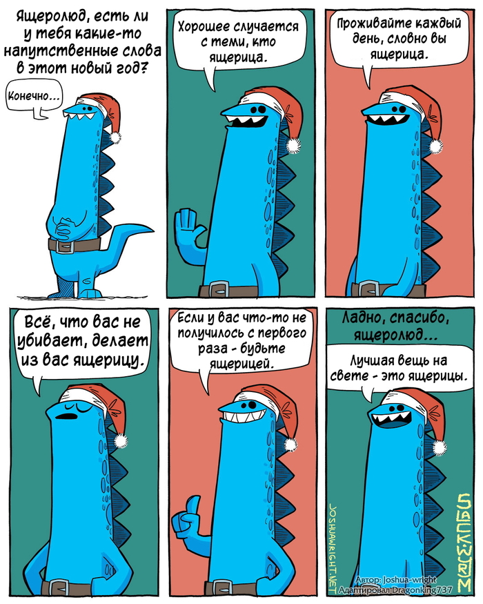     .   ,   , Slack wyrm,  , Joshua-wright,  