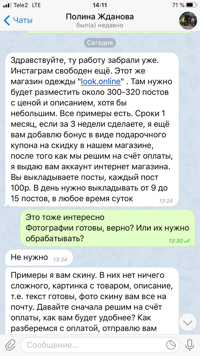 Забавная вакансия: истории из жизни, советы, новости, юмор и картинки — Все  посты, страница 6 | Пикабу