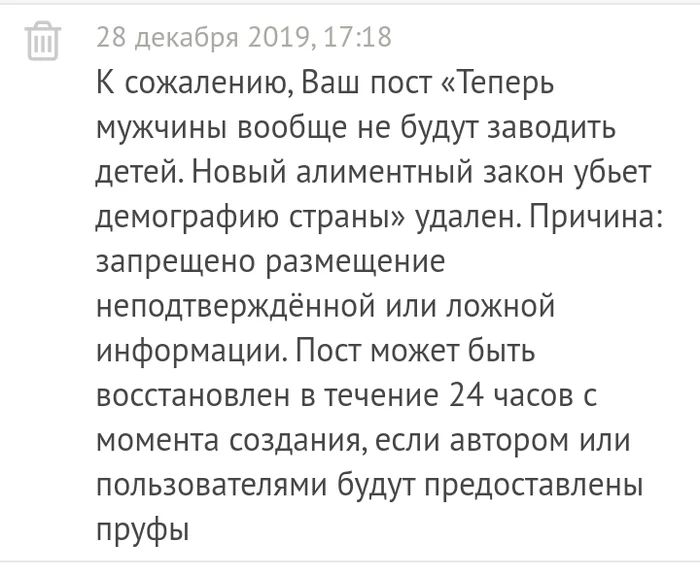 Почему Пикабу загнивает? (Есть ответ) - Пикабу, Разведенка с прицепом, Мат