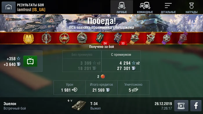 Отличный бой на Т-34 - Моё, Танки, World of Tanks Blitz