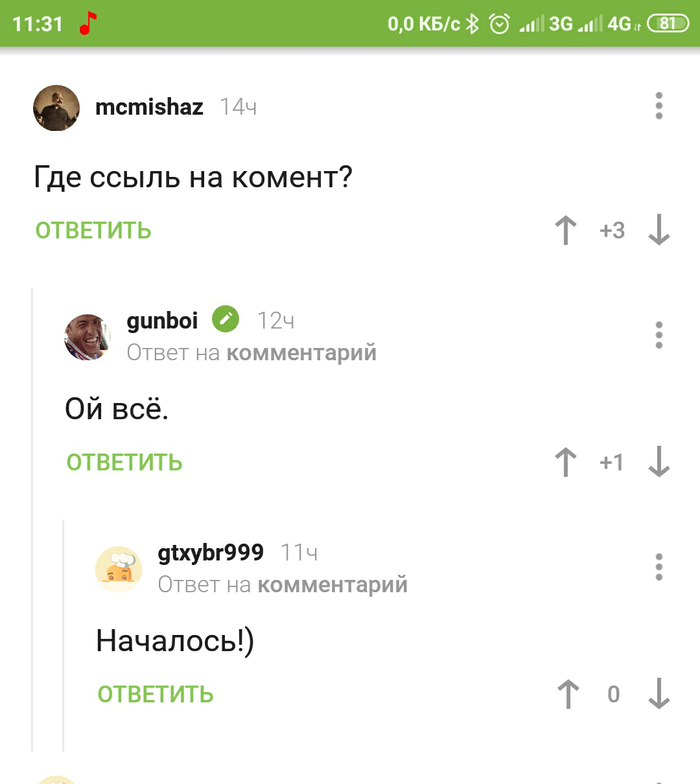 Скрин коммента на скрин коммента