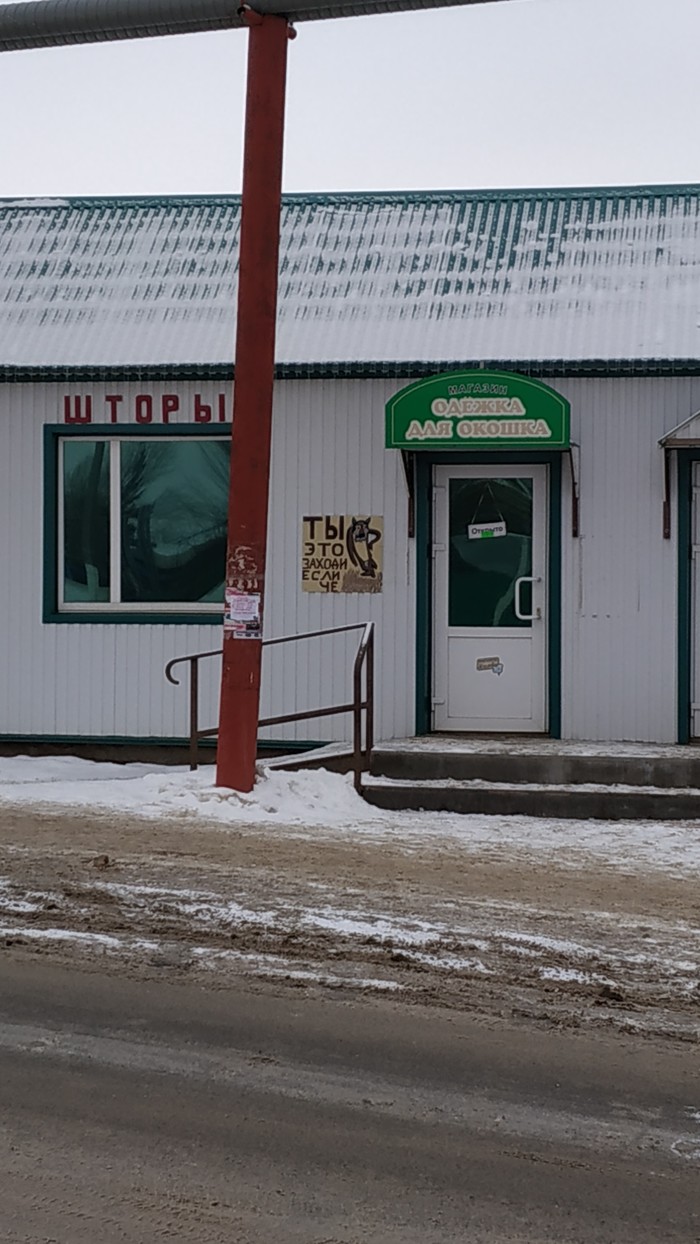 А вы одели ваши окна?