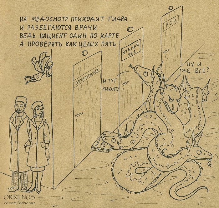 На медосмотре