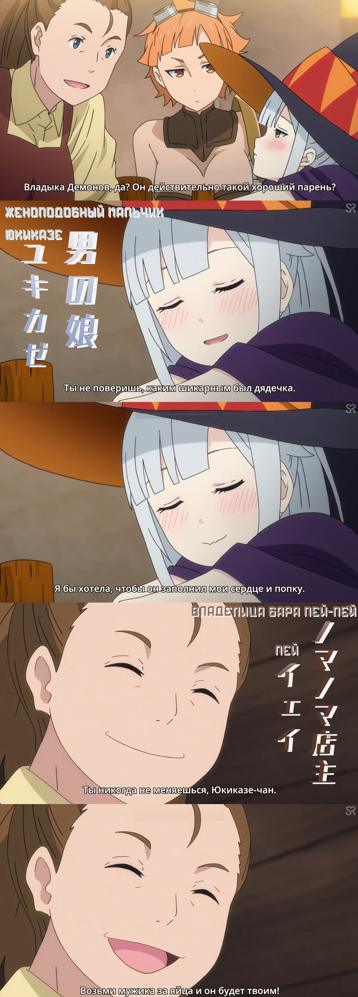 Anime: Maou-sama, Retry!  - meme Its a trap!, Anime Trap, Аниме, Трапомем, Длиннопост