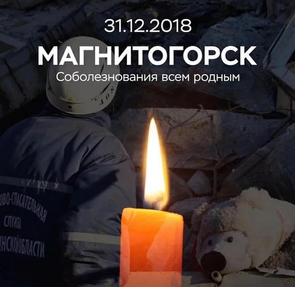 One year since the explosion in Magnitogorsk - Magnitogorsk, Explosion, House, Longpost, Negative
