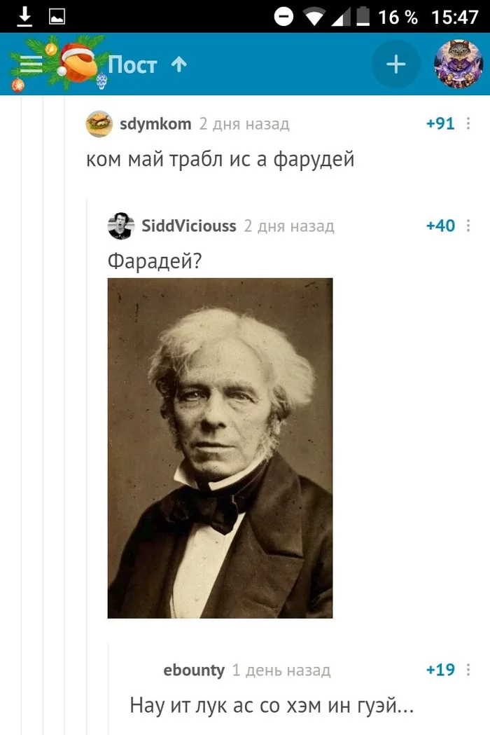 Вечер песен на пикабу - Комментарии на Пикабу, Скриншот, Майкл Фарадей, Эрнест Хемингуэй, Длиннопост