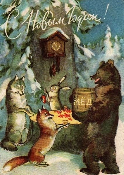 Старинные новогодние открытки русские