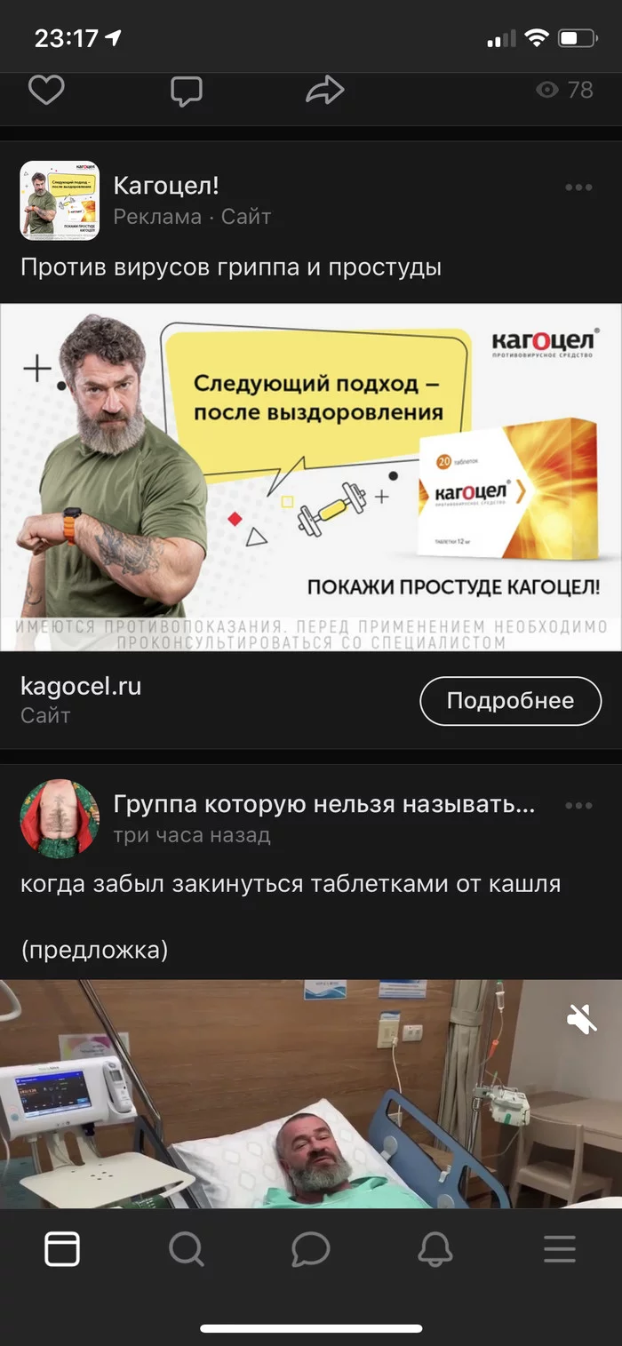 When the ad didn't work - My, Sergey Badyuk, Kagocel, Advertising, Longpost