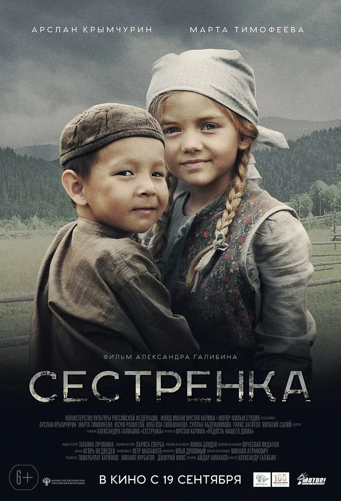 I recommend the movie Sister - My, I advise you to look, Russian cinema, Drama, Sisters, Video, Longpost