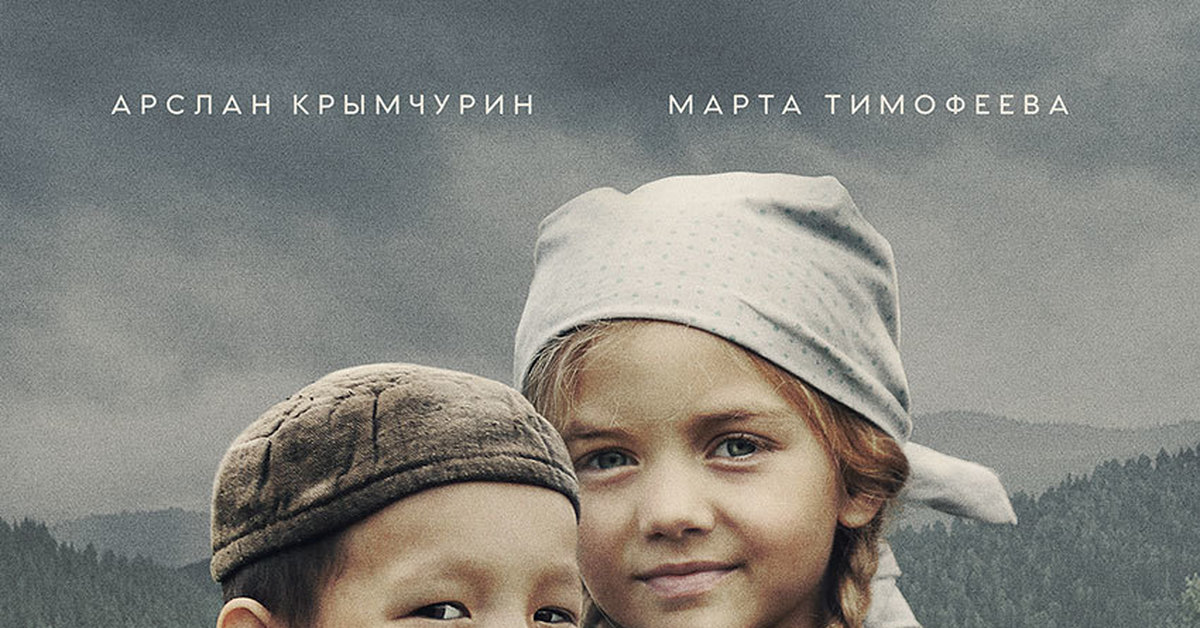 Сестренка 1080. «Сестрёнка» (реж. А. Галибин, 2019).