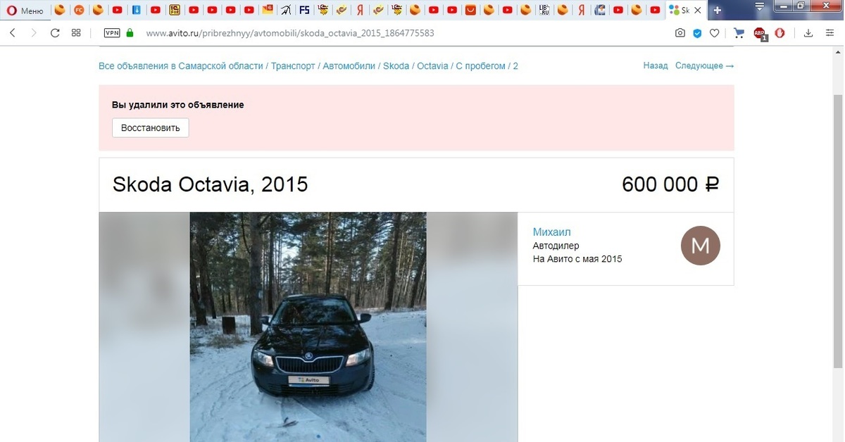 Сохранить изображение с авито