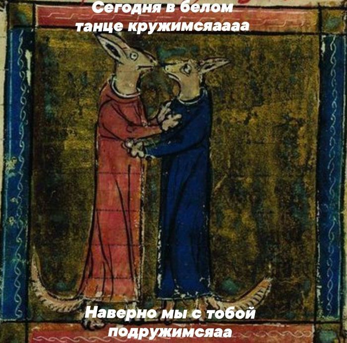 Даже в средневековье слушали mr.Credo