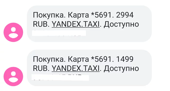 4,500 rubles were stolen through Yandex.Taxi - My, Yandex Taxi, Tinkoff Bank, Fraud, Longpost, Negative