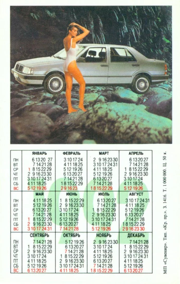 Note to the thrifty - use the 1992 calendar, it is identical to the 2020 calendar! - New Year, The calendar, Images, 1992, 2020