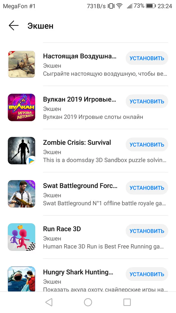 App Gallery from Huawei and Yandex advertising - My, Huawei, Android app, Video, Longpost