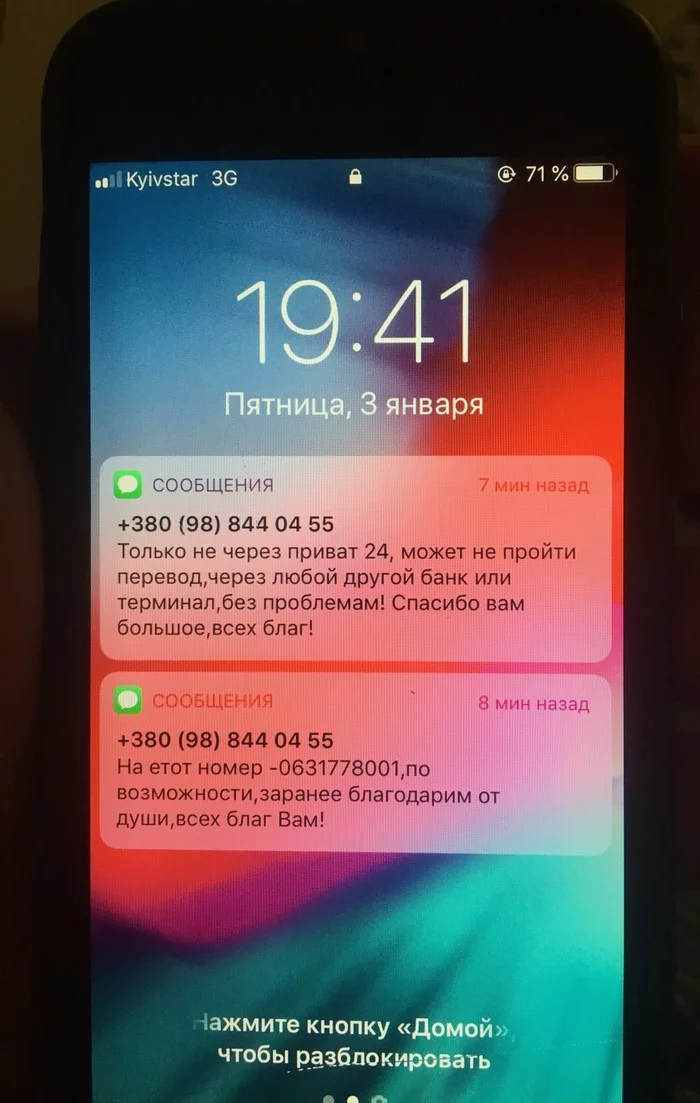 По братски - Моё, СМС, Попрошайки
