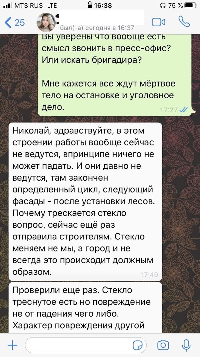 Continuation of the post “Hey, citizen! Don't go there, go here. Otherwise the reinforcement will hit your head. You’ll be completely dead!” - My, Interesting, A life, Real life story, Story, Russia, No rating, Reply to post, Longpost