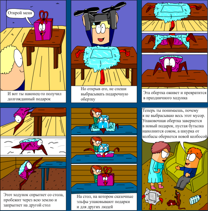 Почему нельзя выбрасывать упаковочную обертку от подарка