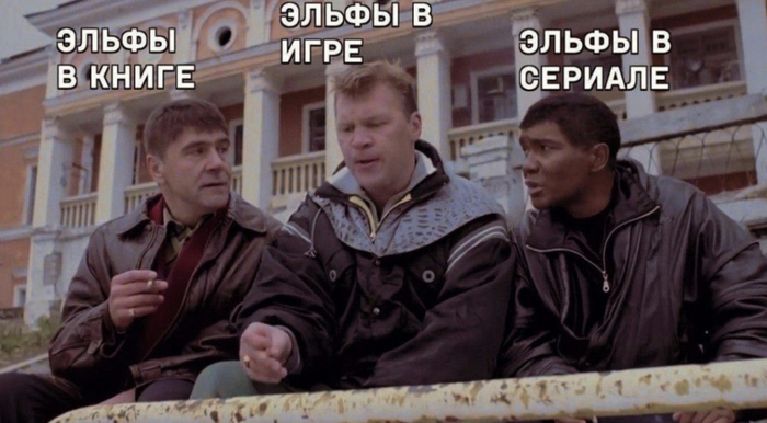 Слышь, Баклажанэль. У вас в Зеррикании все такие умные? - Я эльф!