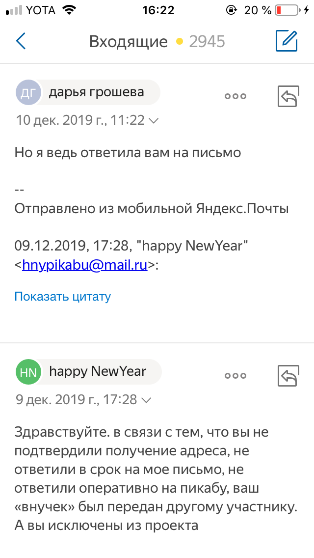 Феодосия-Сяськелово. Продолжение Новогоднего обмена  подарками от @Mirrochka - Моё, Новогодний обмен от Миррочки, Новогодний обмен от Миррочки, Крым, Крым, Отзыв, Отзыв, Подарки, Подарки, Длиннопост, Длиннопост, Тайный Санта, Тайный Санта, Обмен подарками, Обмен подарками, Отчет по обмену подарками, Отчет по обмену подарками