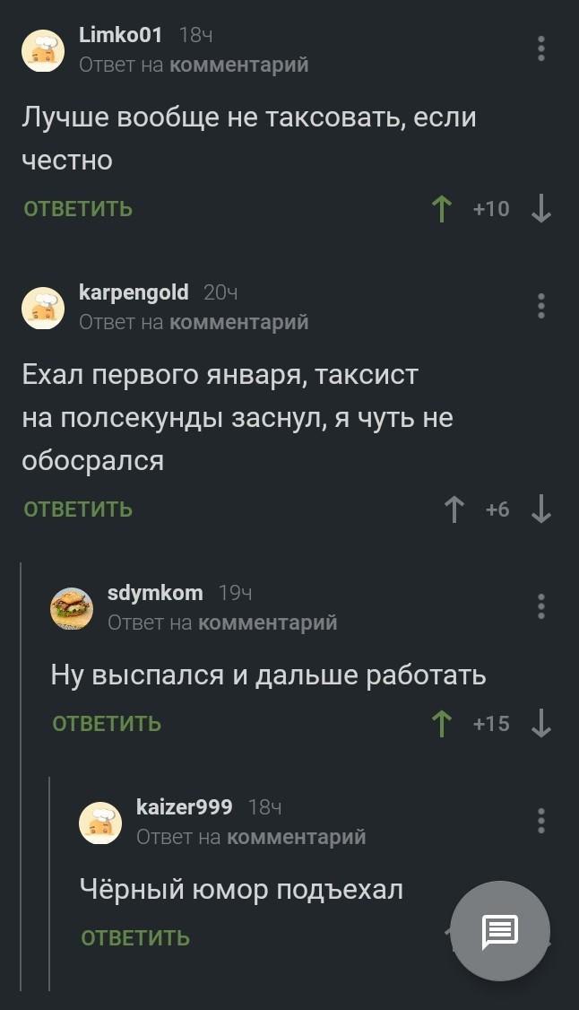 Таксовать на мерседесе