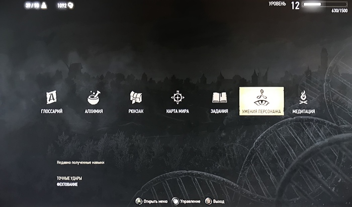WitcherOS  3:  , , , 