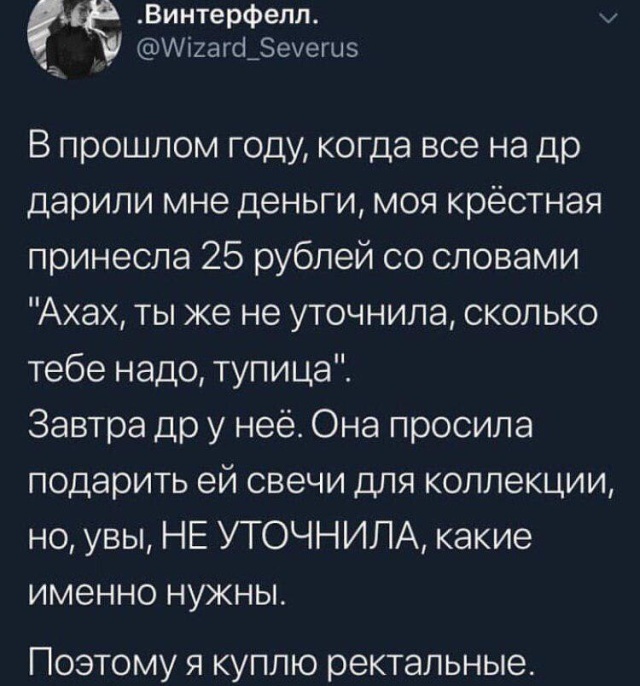 Не уточнила... - Картинка с текстом, Twitter