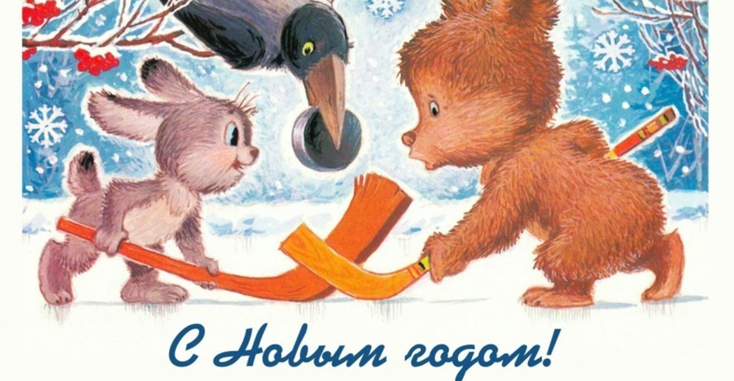 Волшебство Нового года: открытки с зайцами превратят ваш праздник в сказку! (41 фото)