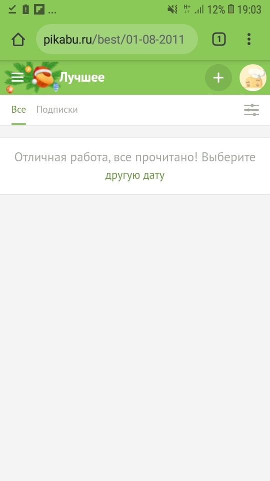 1 августа 2011