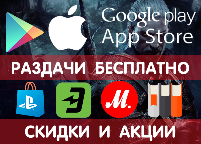  Google Play  App Store  4.01 (    ) +  , , , ! Google Play, iOS, Android, , , , , , 