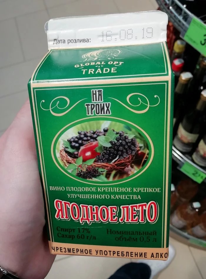 Ugly wine from Belarus 30 (anniversary technological) - My, Alcohol, Wine, Trash, Byrlo, Republic of Belarus