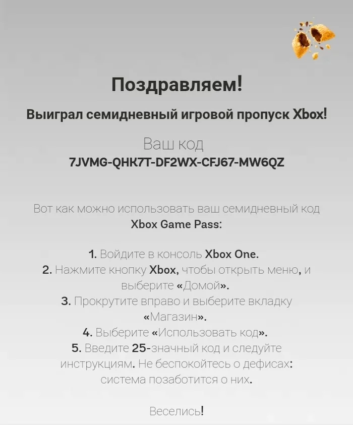 Code for 7 days of Xbox game pass for Xbox One - My, The code, Xbox one, Freebie, Is free