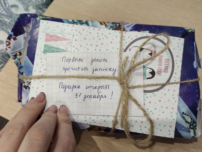 Report on New Year's gift (ADM 2019-2020) - My, Secret Santa, Gift exchange, New Year's gift exchange, Moscow, Novosibirsk, Longpost, Gift exchange report