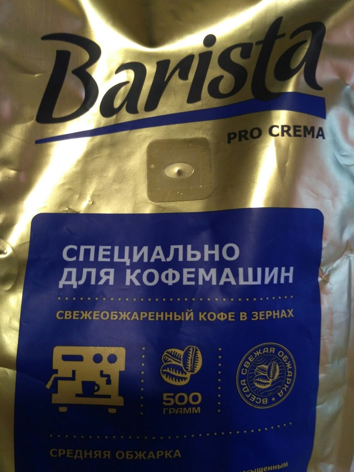 Кто пробовал такой кофе? Стоит ли брать?