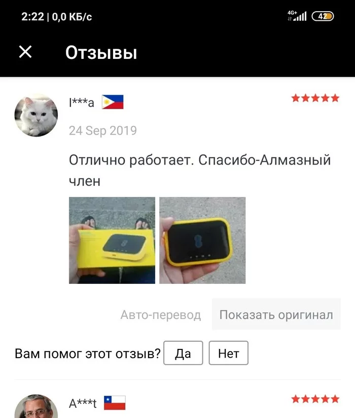 Трудности перевода - Моё, AliExpress, Перевод, Отзыв, Покупка, Длиннопост