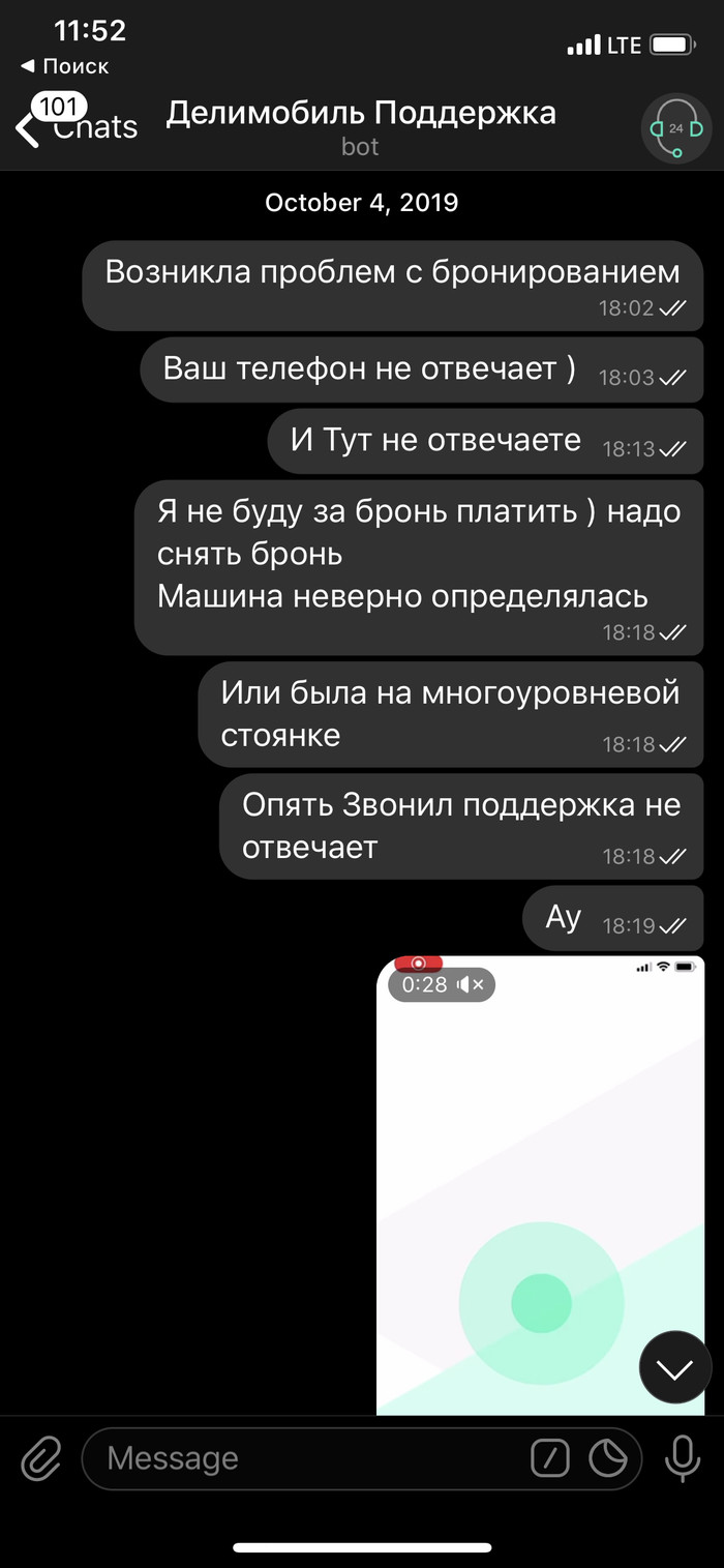 что случилось с делимобилем не работает. Смотреть фото что случилось с делимобилем не работает. Смотреть картинку что случилось с делимобилем не работает. Картинка про что случилось с делимобилем не работает. Фото что случилось с делимобилем не работает