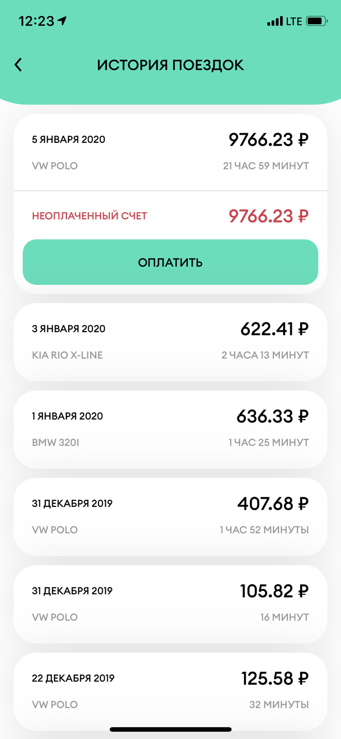 что случилось с делимобилем не работает. Смотреть фото что случилось с делимобилем не работает. Смотреть картинку что случилось с делимобилем не работает. Картинка про что случилось с делимобилем не работает. Фото что случилось с делимобилем не работает