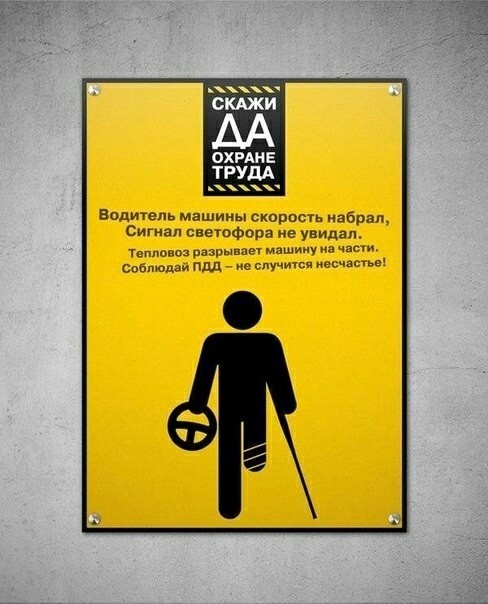 TB signs - Табличка, Safety engineering, The photo, Longpost