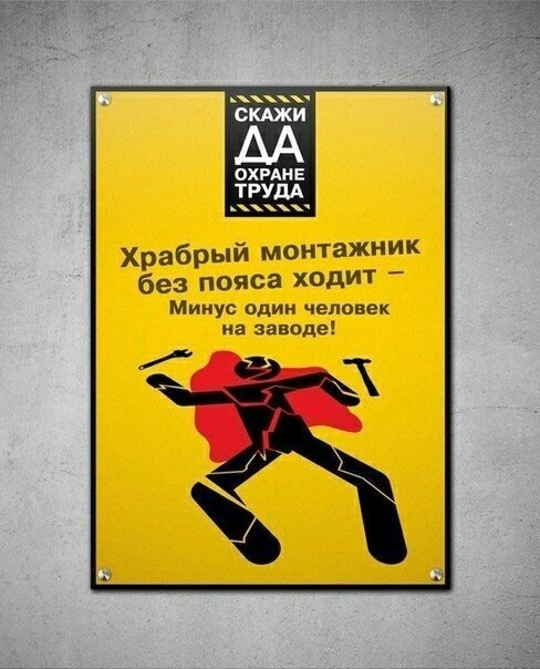 TB signs - Табличка, Safety engineering, The photo, Longpost