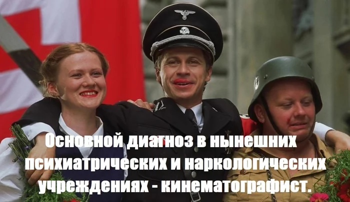 Colonial schizophrenia - My, Russian cinema, Satire, Picture with text