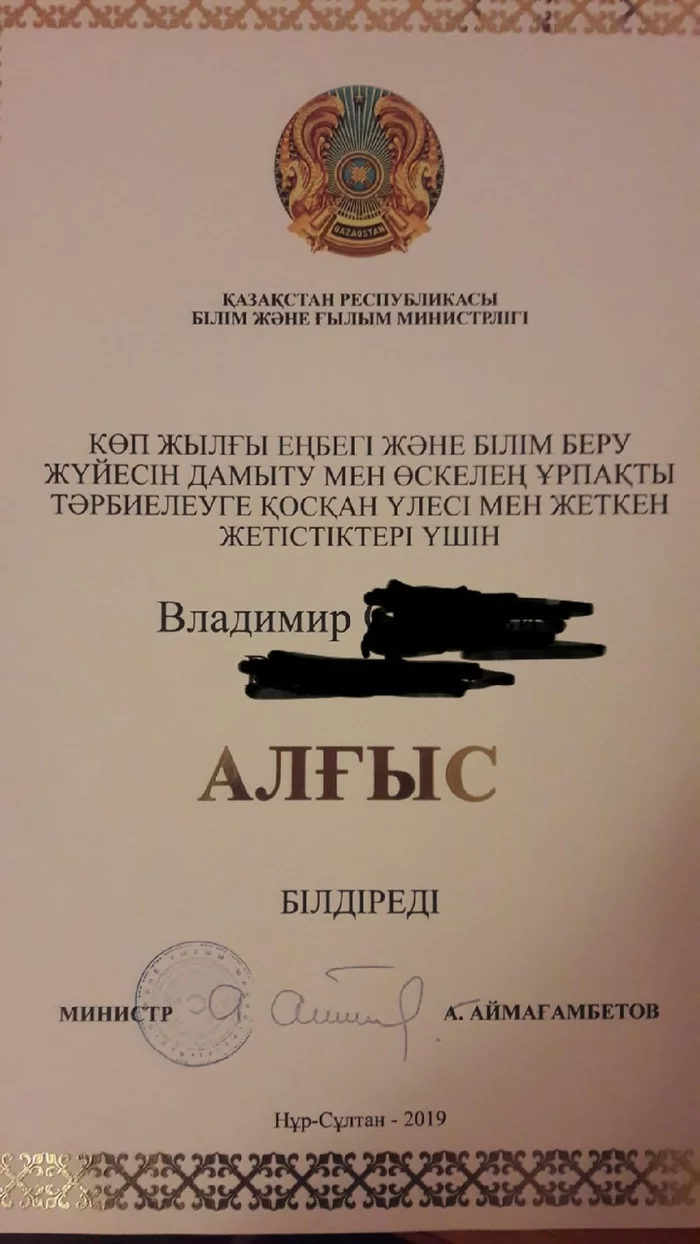 Да просто совпадение - Моё, Школа, Роно, Пионерский лагерь, Грамота, Премия, Награда, Встреча, Совпадение, Длиннопост