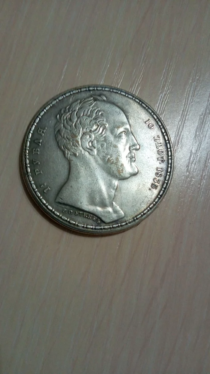 Help me understand whether I'm rich or not - My, Rare coins, Numismatics, Coin, Longpost, Question