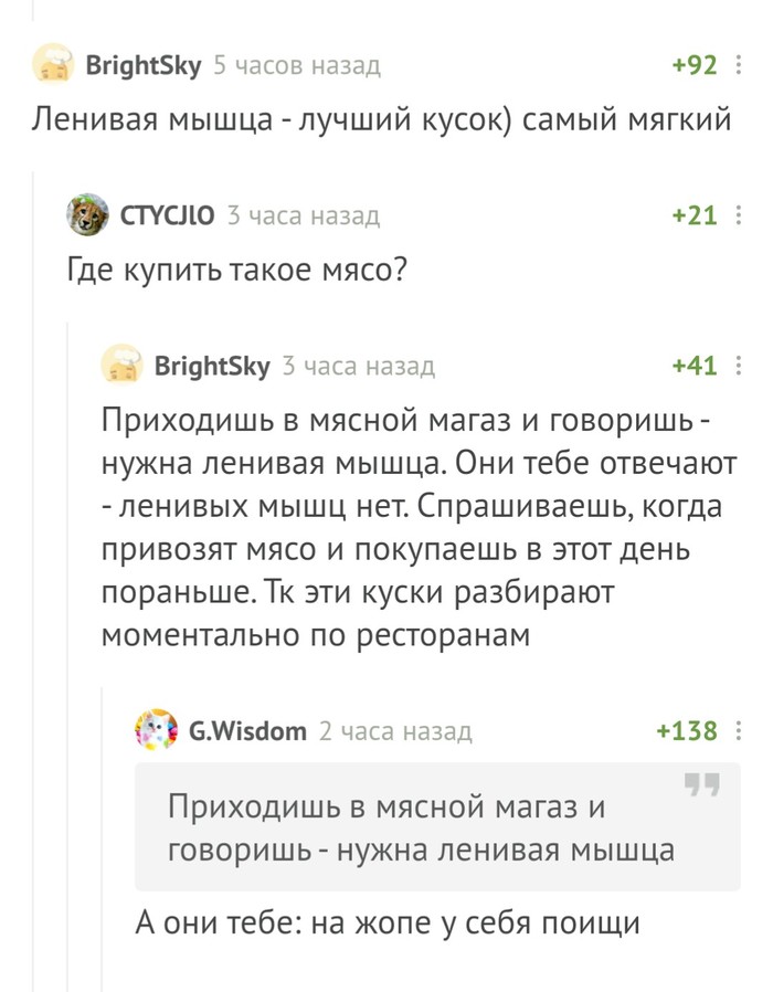 Ленивая мышца говядина что это. Смотреть фото Ленивая мышца говядина что это. Смотреть картинку Ленивая мышца говядина что это. Картинка про Ленивая мышца говядина что это. Фото Ленивая мышца говядина что это